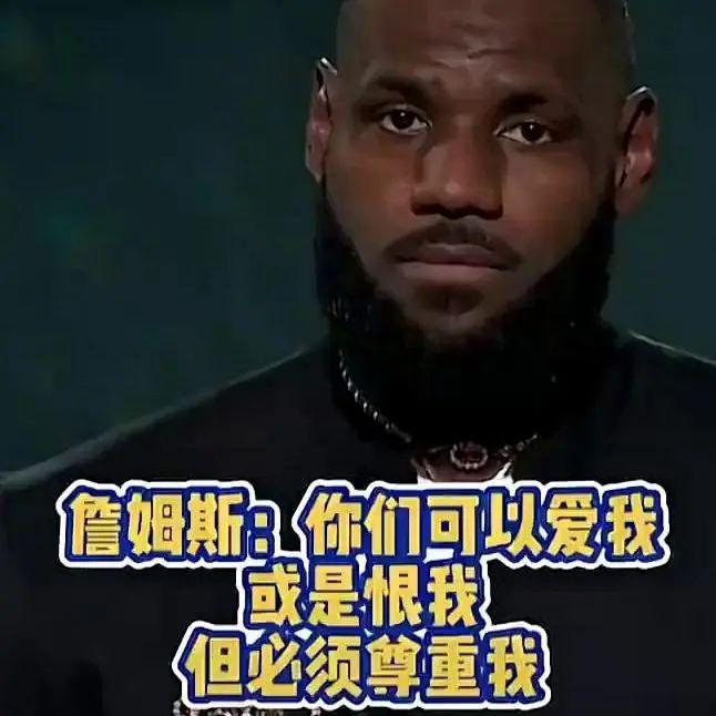一辈子不和詹姆斯说话！奇葩规定上学必须先会戴皇冠？