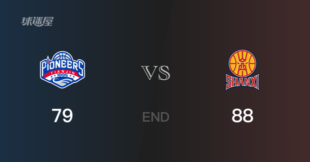 山西vs天津全场录像回放-CBA常规赛(2025年08月27日)